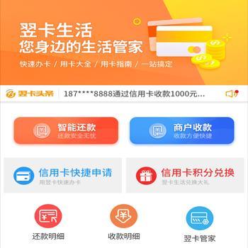 信用卡代还APP 信用卡代还APP