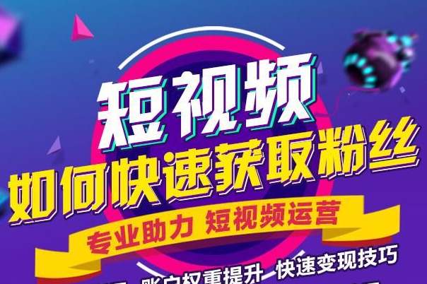 河南抖音快手短视频培训 河南抖音快手短视频培训