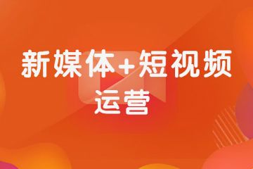 南阳短视频培训班 南阳短视频培训班