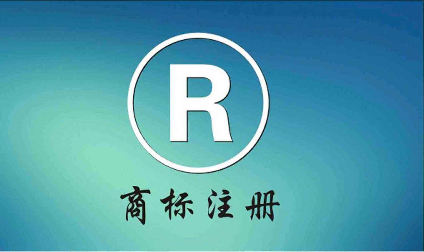 南阳手表商标注册流程 南阳手表商标注册流程