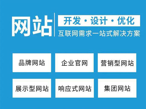 濮阳网站制作公司 濮阳网站制作公司